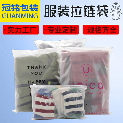 透明磨砂拉链袋袜子服装包装袋pe塑料自封袋内衣裤衣服收纳袋定制