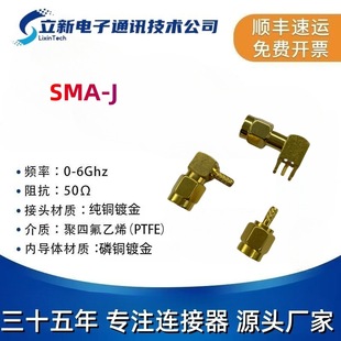 SMA-J���lͬ�S�B����SMA���^ SMA-J-1.5 ���ݼy����쾀���^ĸ��