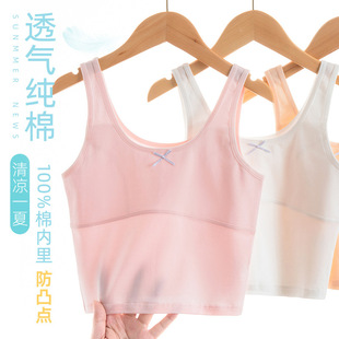 Girls' Underwear Mid-length Developmental Primary School Students' Cotton Camisole Girls' Bra White Performance Base Clothes