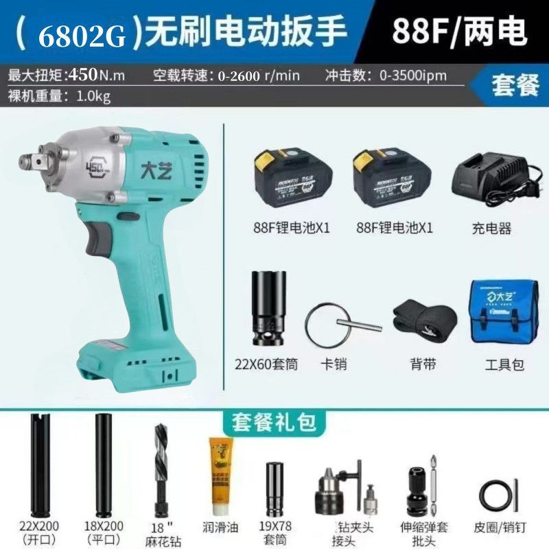 电动扳手2106套筒扳手锂电无刷电扳手48V88F架子工木工A3|undefined