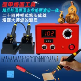 电烙铁;电热丝;复印纸