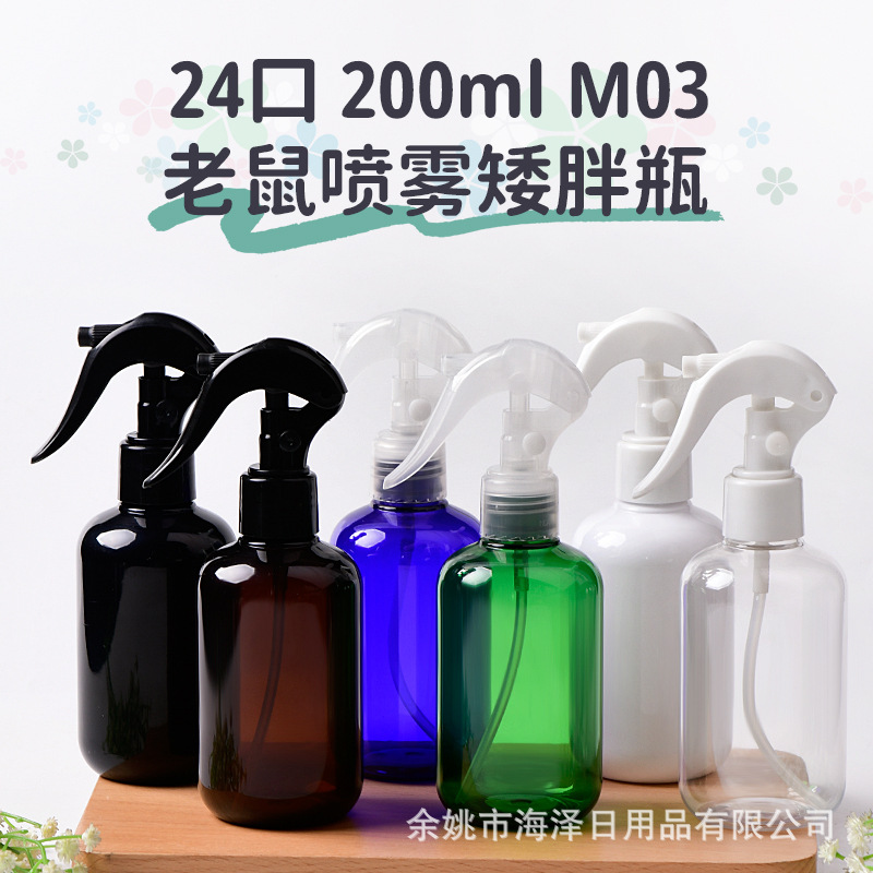 200ML矮胖瓶PET瓶液体瓶化妆水瓶爽肤水瓶配03小老鼠24口花露水瓶
