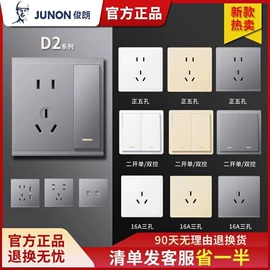 墙壁开关;配电箱;轨道插座