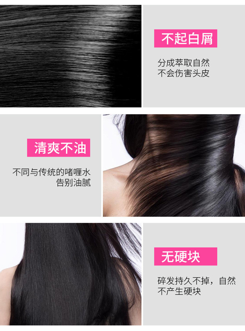 碎发膏5.jpg