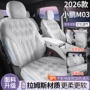 四季全包小鹏mona座套
