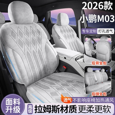 Xpeng Mona M03 üçün 26 model süet dəri oturacaq üzlükləri, bütün fəsillər üçün.
