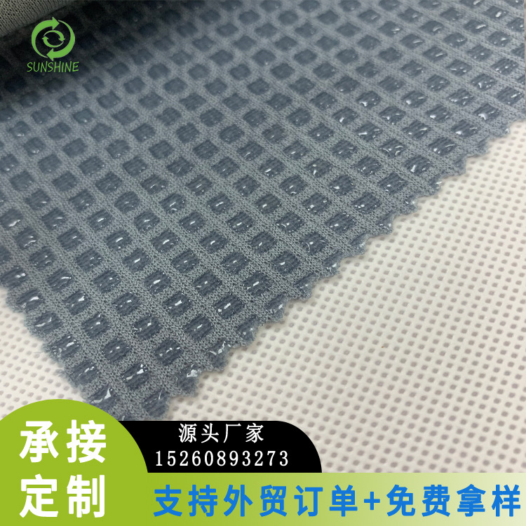 全新滴塑硅点防滑布纺粘无纺布用于鞋底毛毯地毯摩擦力大防滑