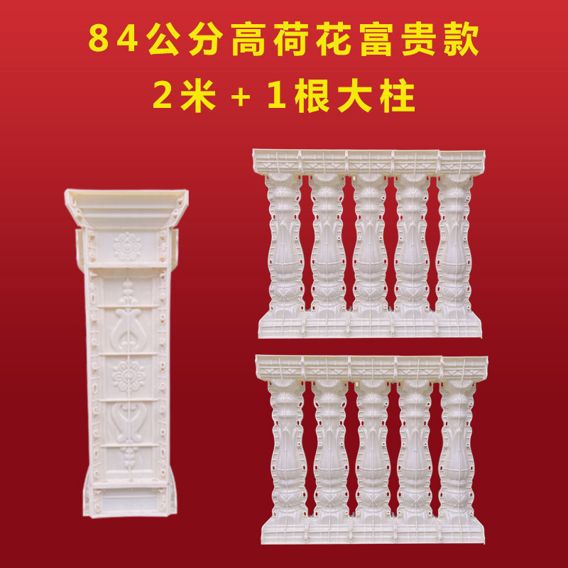 Molde para Barandilla de Columna Romana Reforzado para Balcón