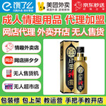 古圣堂男用喷剂喷雾成人情趣用品一手成年人用品货源批发厂家代理