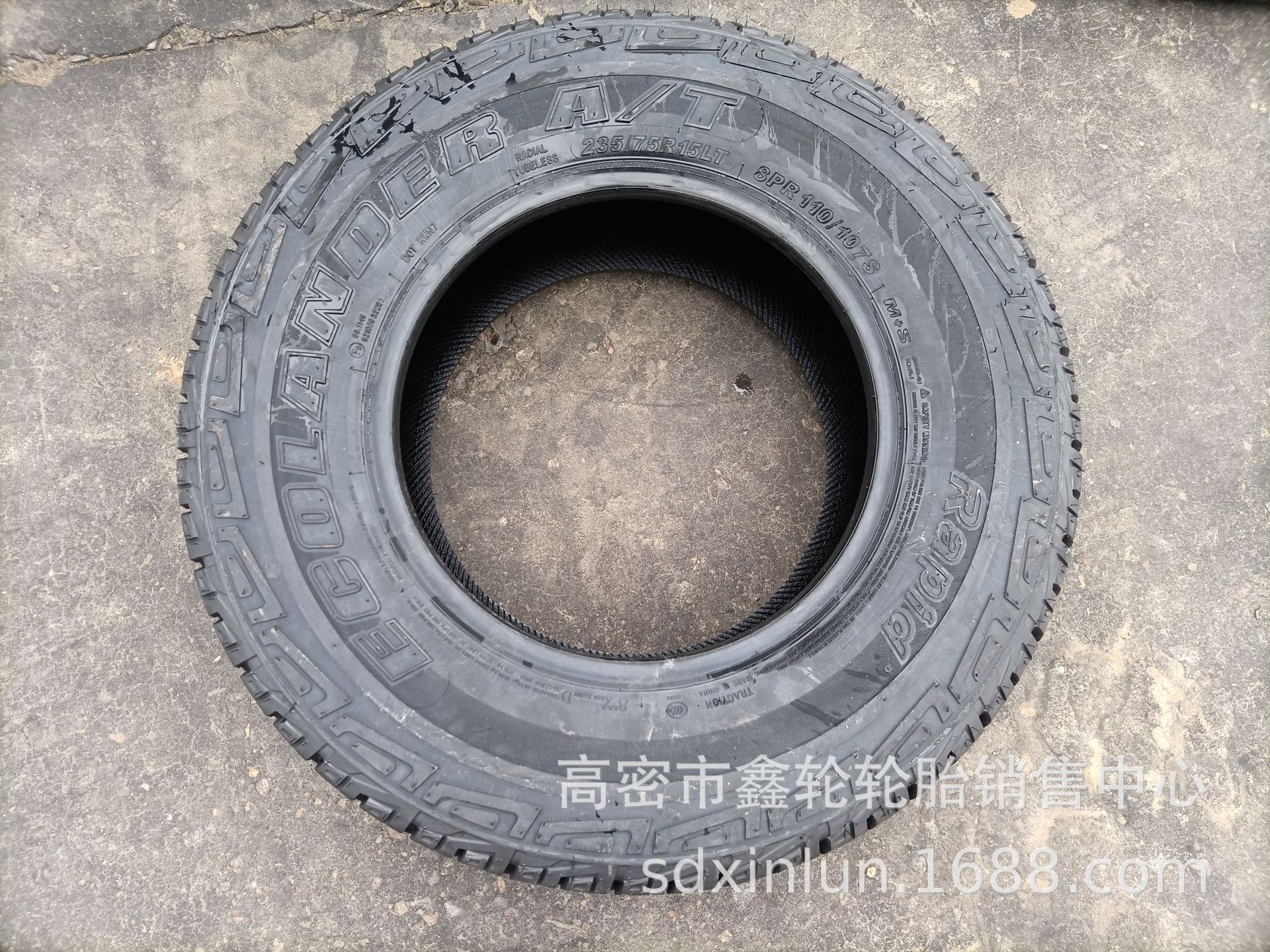 235/75R15