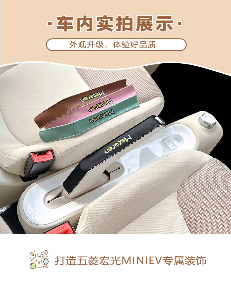 Wuling Hongguang 4th Generation Macaron Gear Leather Handbrake Protective Cover 25 miniev Gear Handpiece Interior Accessories