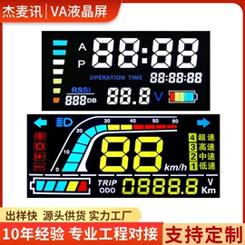 LCD显示屏;显示器件