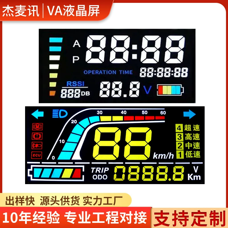 Производитель поставляет ЖК-дисплеи высокой четкости различных стилей для электромобилей, универсальные цветные приборные панели VA, а также предлагает индивидуальную настройку экранов.