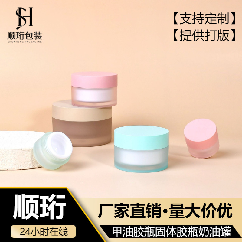 5g15g小容量膏霜分装瓶30g50g乳液面霜瓶 磨砂高质感亚克力空瓶