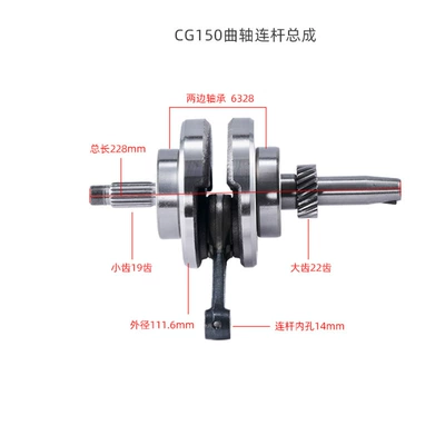 rod/XF/ZJ/CG125 crankshaft CG150 – Crankshaft, camshaft