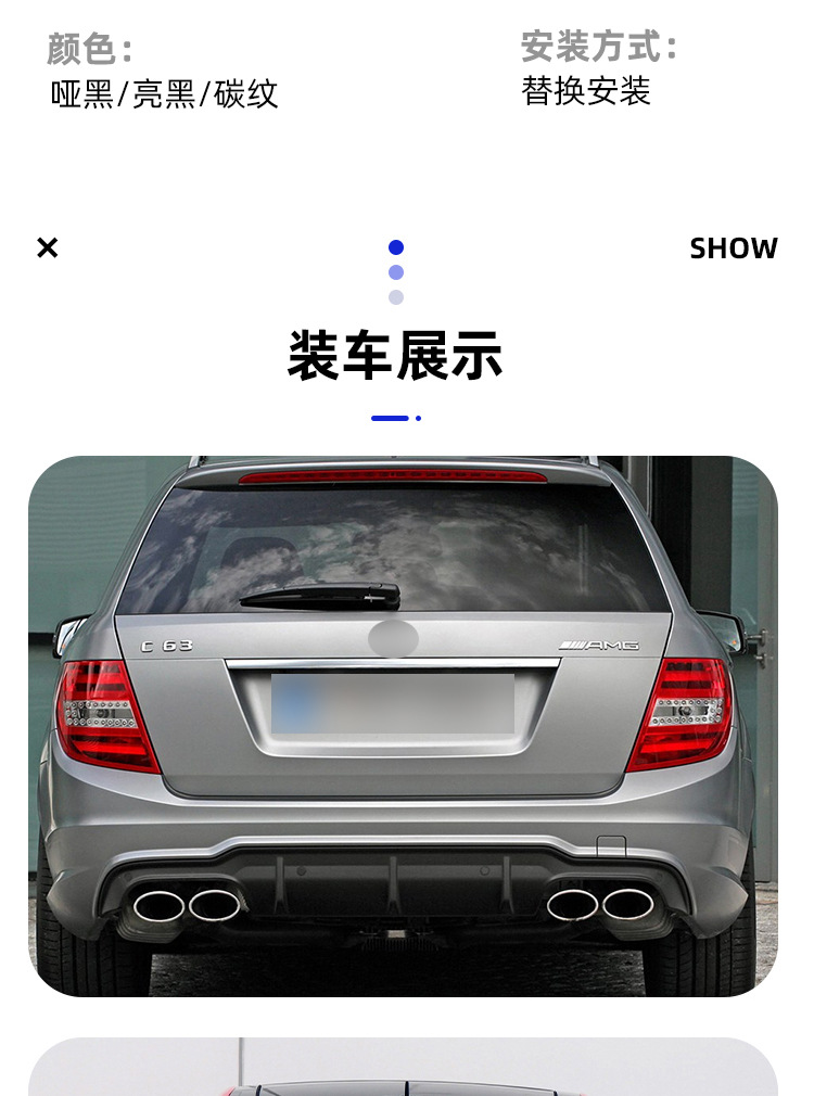Suitable for Mercedes-Benz C- Class W204 tail lip C180C200C260C300 to C63AMG rear lip small surround kit
