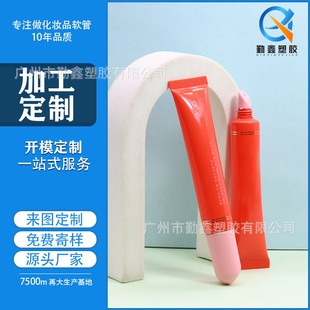 Customized 15ml Lip Balm Pe Lip Gloss Empty Tube Cosmetic Packaging Material Oblique Lip Glaze Repackaging Skin Care Product Packaging