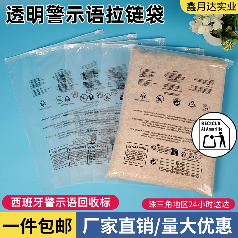 España reciclado ropa estándar advertencia bolsa con cremallera temu comercio electrónico transfronterizo transparente pe bragas bolsa de embalaje de ropa