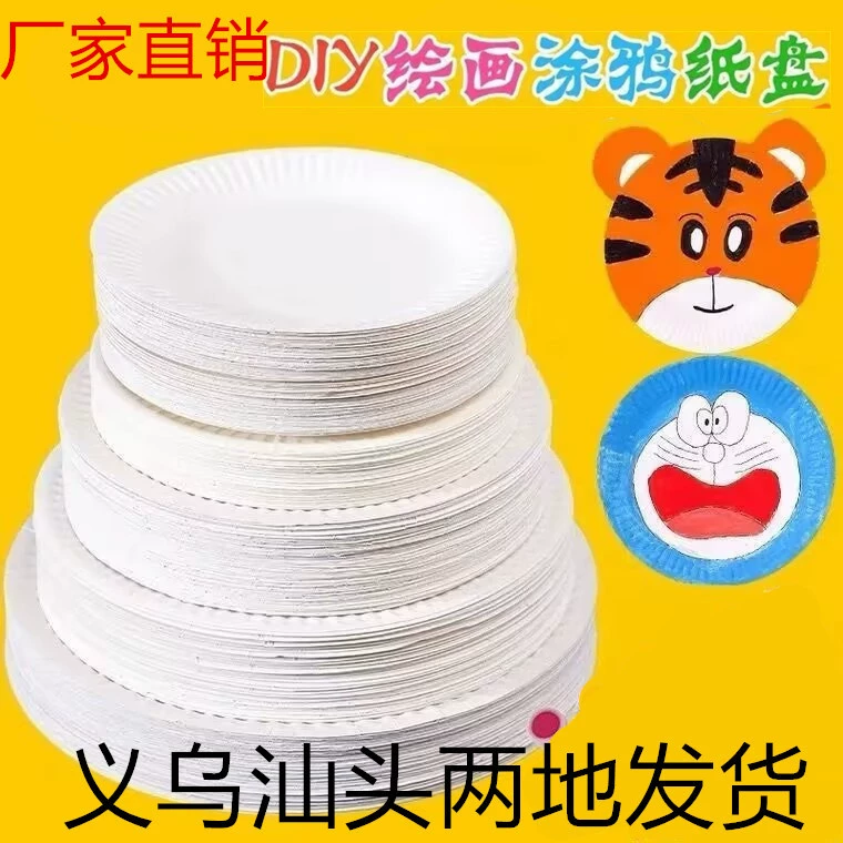 Бумажная тарелка ручной работы Живопись DIY Материал для изготовления Одноразовая бумажная тарелка Тарелка для торта Детский сад Детский рисунок