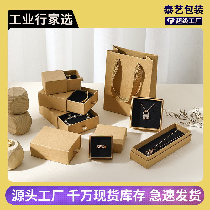 Industrial Experts Choose Kraft Paper Jewelry Storage Box with Lid, Ring Earrings, Necklace, Special Paper Jewelry Packaging Box
