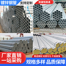 建筑装饰结构用热轧光亮镀锌钢管 低合金镀锌管