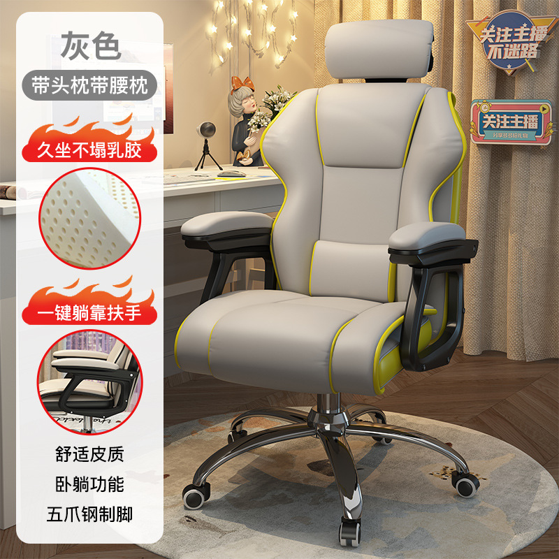 Silla de la computadora en el hogar cómodo asiento de oficina de larga duración Silla de respaldo del dormitorio de las niñas ancla elevación e-sports sofá silla