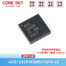 原装ADS1292RIRSMR VQFN-32 24位模数转换器芯片 Core Set