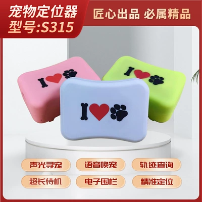 Power Consumption Pet Locator, GPS Locator