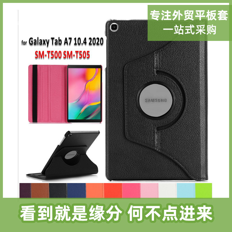 For Samsung Galaxy Tab A7 10.1 2020t500 T505 rotating leather case protective cover