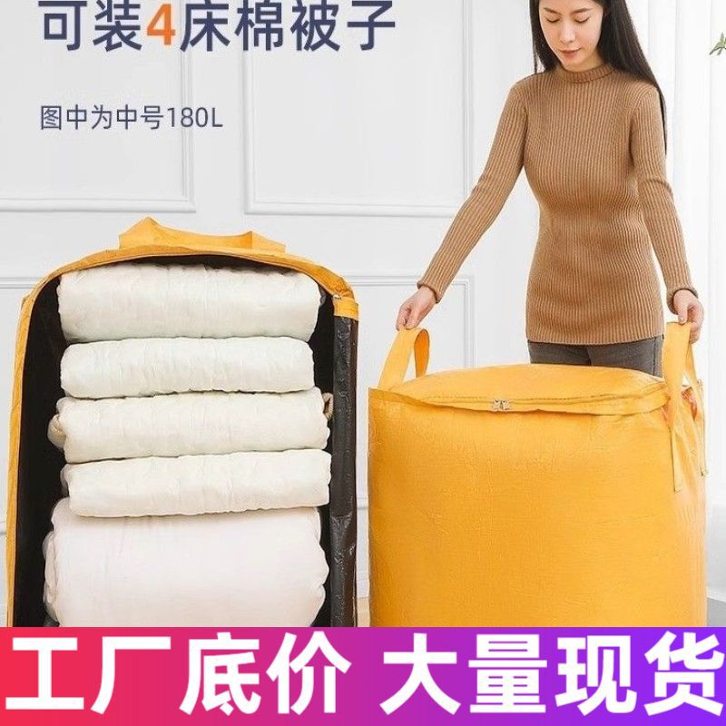 Quilt Storage Bag, Moving Packing Bag, Large Clothing Storage Bag, Large Capacity, Thickened, Foldable Luggage Packing Bag