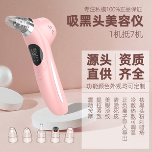 SOURCE Private model cold compress hot compress multifunctional electric five-gear blackhead removing instrument vibration massage positive and negative ion cleansing instrument