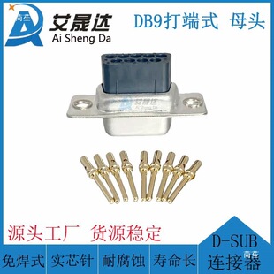 ܇�D-SUB DB9���䉺ʽRS232���^ ��˽Ӿ�9P���^ 僽���о�