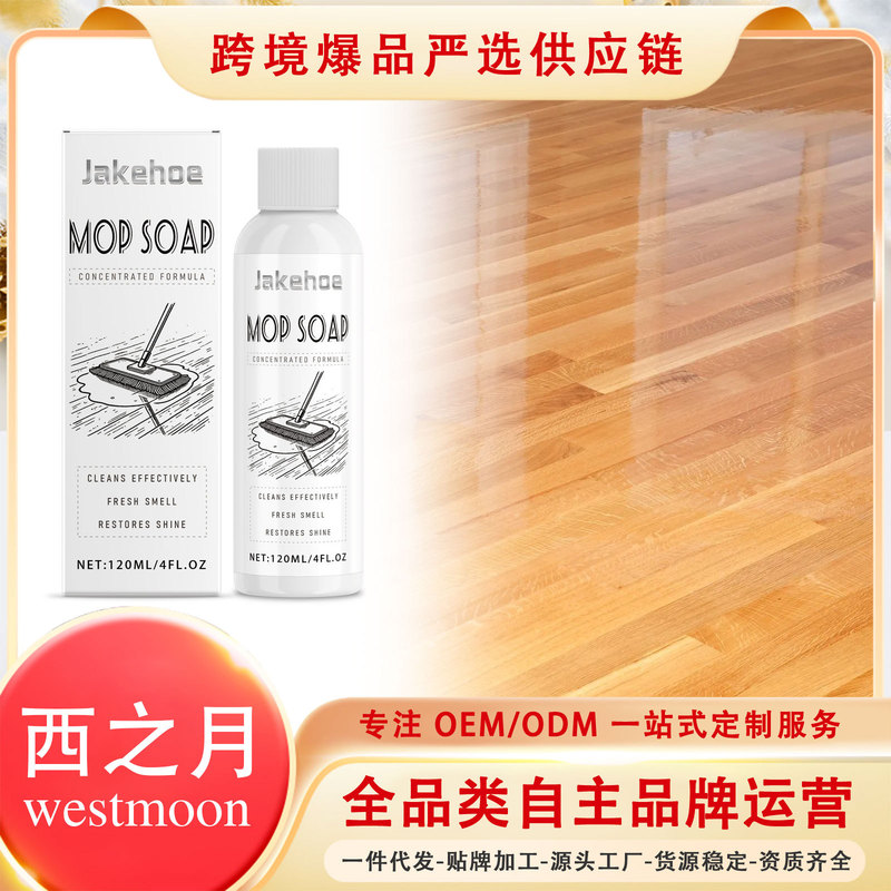 Jakehoe mop cleaner cleaning mop hardwood floor tile daily maintenance renovation cleaning agent