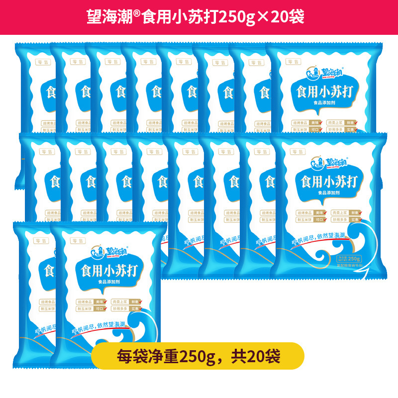 【代理】ソーダ250g/袋調理膨松麺食果物野菜櫛を食べて焼く|undefined