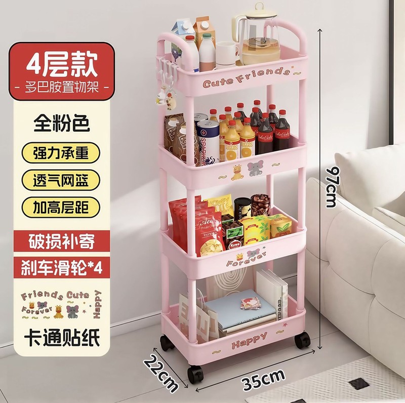 多巴胺零食置物架落地移动可折叠小推车收纳架卧室厨房玩具书本架|undefined