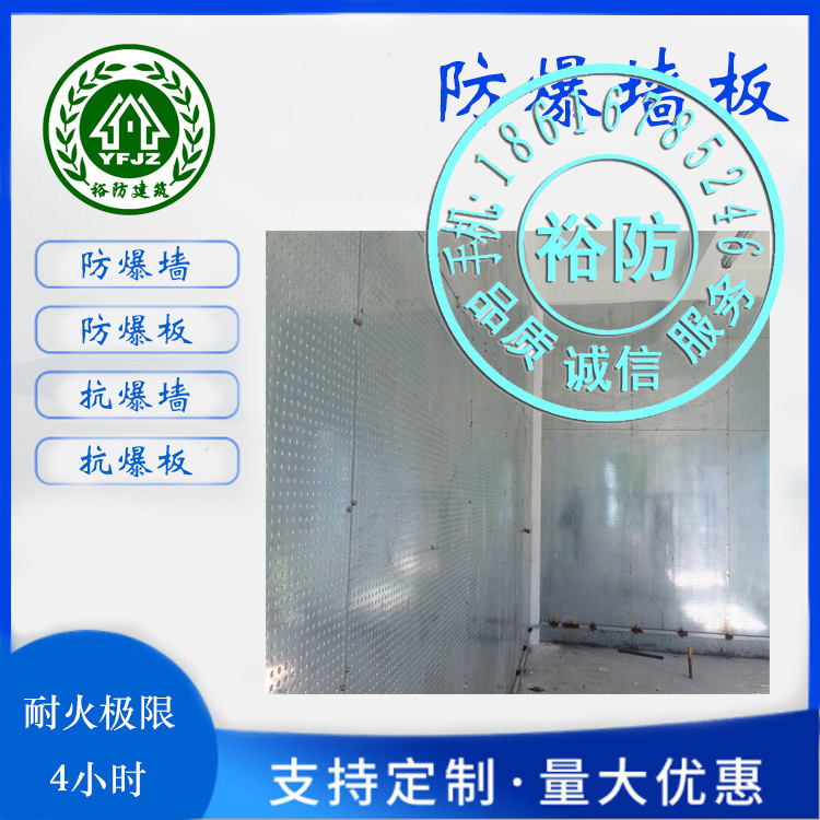宁波抗爆墙、防爆墙板、复合纤维增强水泥钢板、泄压墙板厂价销售