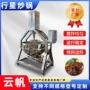 行星倾斜式半自动肉馅搅拌锅