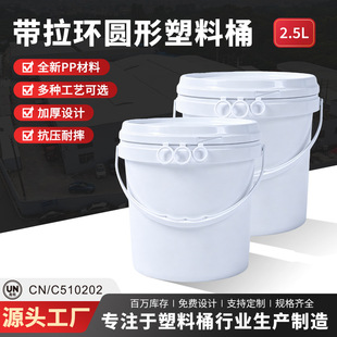 �F؛2L2.5��2.5kg���ψAͰʳƷ��PP�ϏV��Ͱ�T��ϴ�·ۻ���ϰ��b