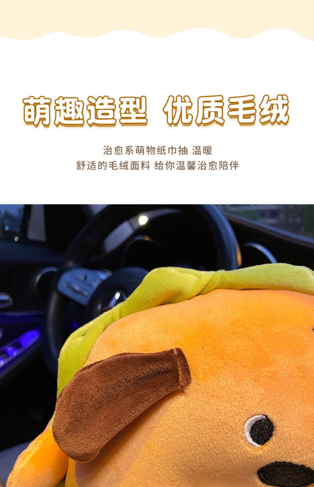 Car Tissue Box Armrest Box Car Tissue Bag Hanging Cute Cartoon Multifunctional Paper-drawing Car Interior Decoration Supplies