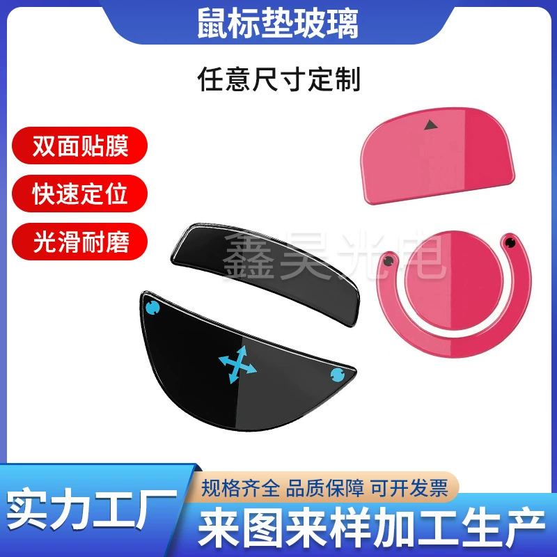 Шелкография закаленная игровая мышь стеклянная ножка с высоким содержанием алюминия кремниевое стекло супер гладкая и износостойкая игровая мышь