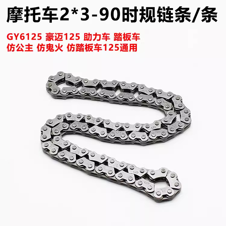 25H - 84 90 100 secciones de cadena de tiempo de motocicleta 110 Guangyang125 GS WY125 cadena de tiempo de cadena pequeña