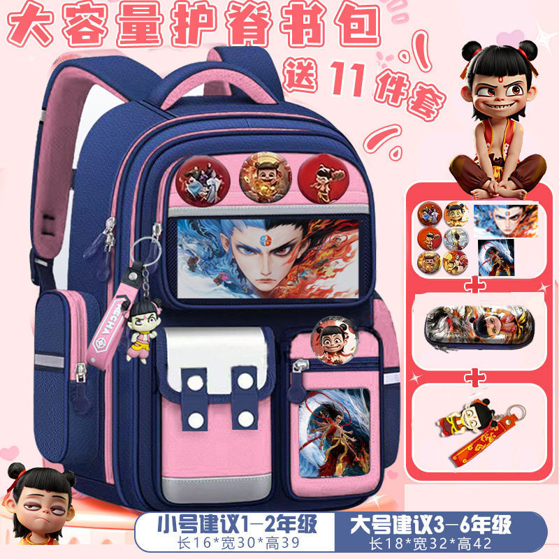 新款哪吒书包小学生魔童闹海男女孩1-3-6年级大容量卡通护脊双肩|undefined