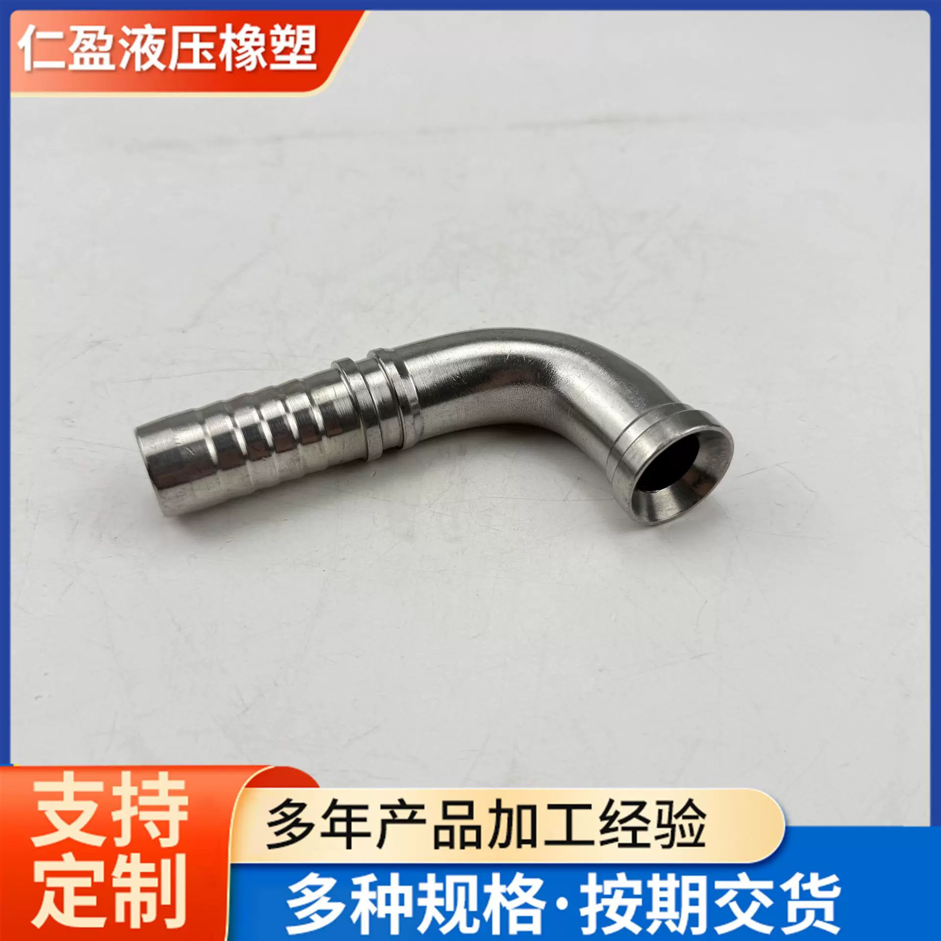 厂家生产液压胶管接头 高压油管扣压接头 钢丝管直通弯头胶管接头