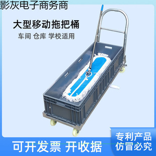 Large Mobile Mop Pool with Wheels for Washing Mop, Suitable for Factories, Commercial Properties, and Schools; a Great Hand-Push Cleaning Helper