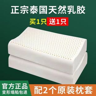 [Buy One Get One Free] Authentic Thai Natural Imported Latex Pillow Pillow Core Cervical Spine Massage Pillow for Adults and Kidsren