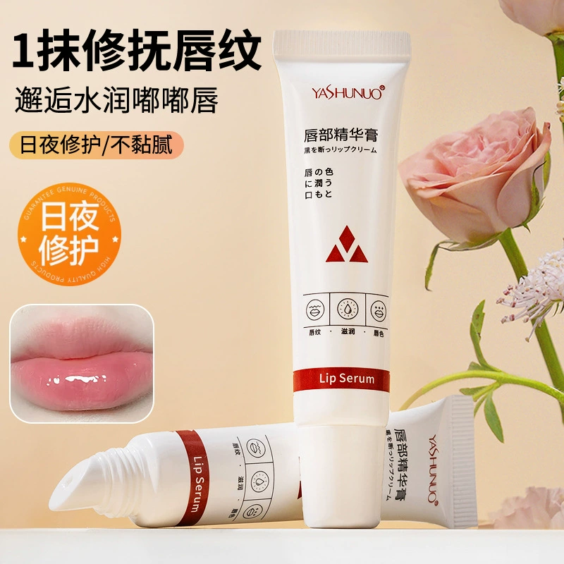 Яшнуо YASHUNUO Сущность для губ Женская сущность для губ Сломающая губная помада для губ черный уход увлажняющий