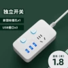 Sub-control 2 switches with USB 1.8 meters