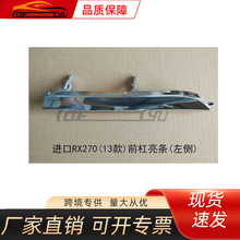 �����׿���˹RX270��2010������ 53126-48100 LH 53125