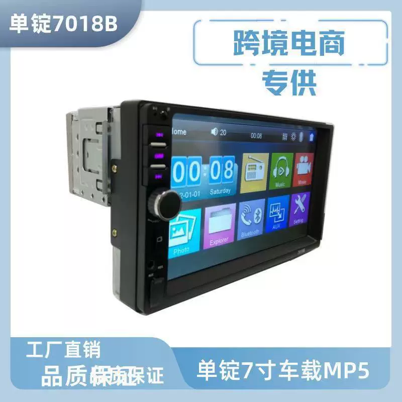 HD большой экран 7 дюймов один слиток автомобиля mp5 плеер навигация bluetooth задним ходом изображения мобильный телефон 7018B