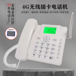 普通电话机;来电显示话机;无绳电话机